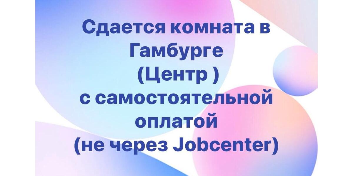 Etagenwohnung Hamburg Billwerder - 1 Zimmer, 15 m&sup2;, 600&euro; | Angebot:25945434